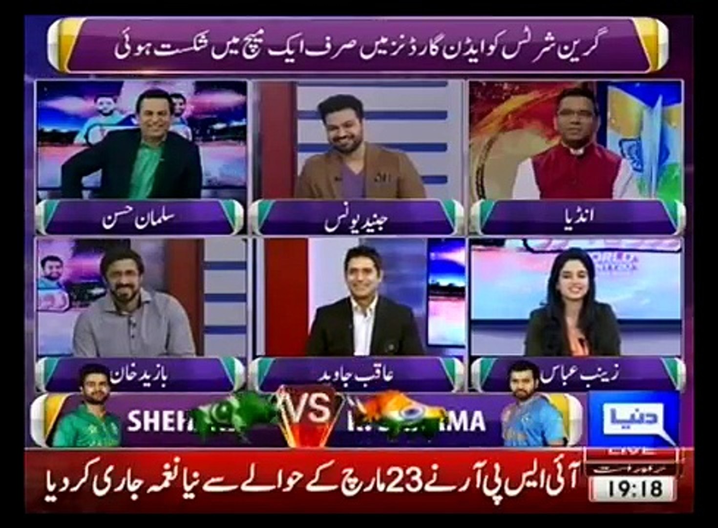 Pak India Takra talking About Shahid Afridi WT20 2016