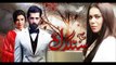 Sangdil Ost TItle Song Geo Tv Drama With Dialogues -