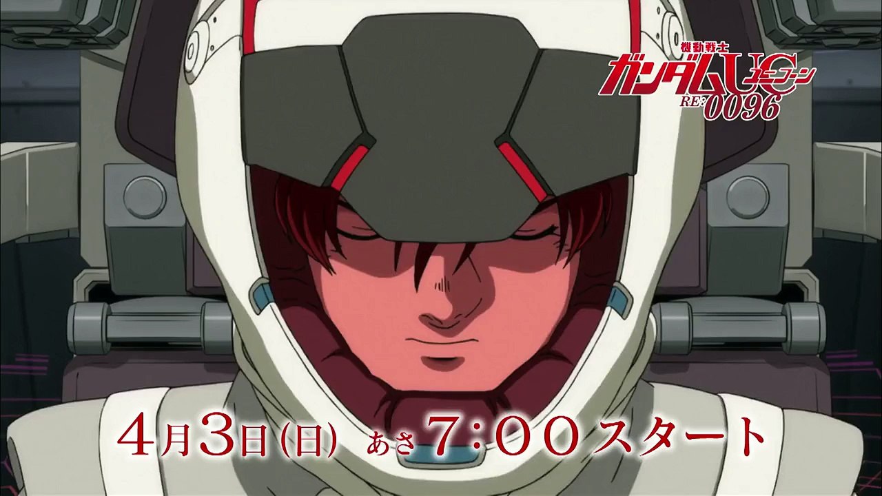 機動戦士ガンダムUC」RE：0096「CM1。
