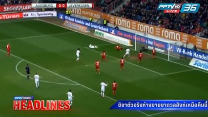 เข้มขอบสนาม วันที่ 13 มี.ค. 59