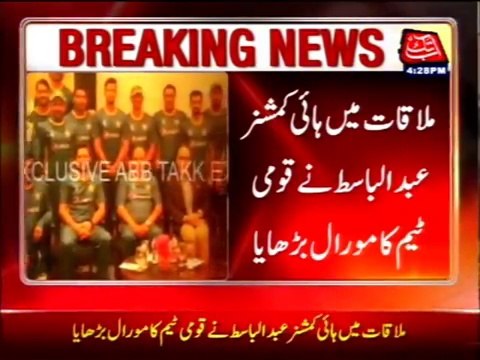 Pakistani High Commissioner Abdul Basit meets Pak cricket team in Kolkata