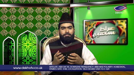 DEKHO TELEVISION | Sirat-e-Mustaqeem | EP007 | Part 002