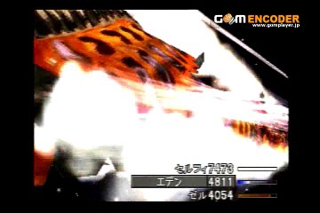 ファイナルファンタジー8　DISC3終わりサイファー倒し