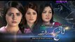 Kaanch Kay Rishtay Episode 113 on Ptv Home