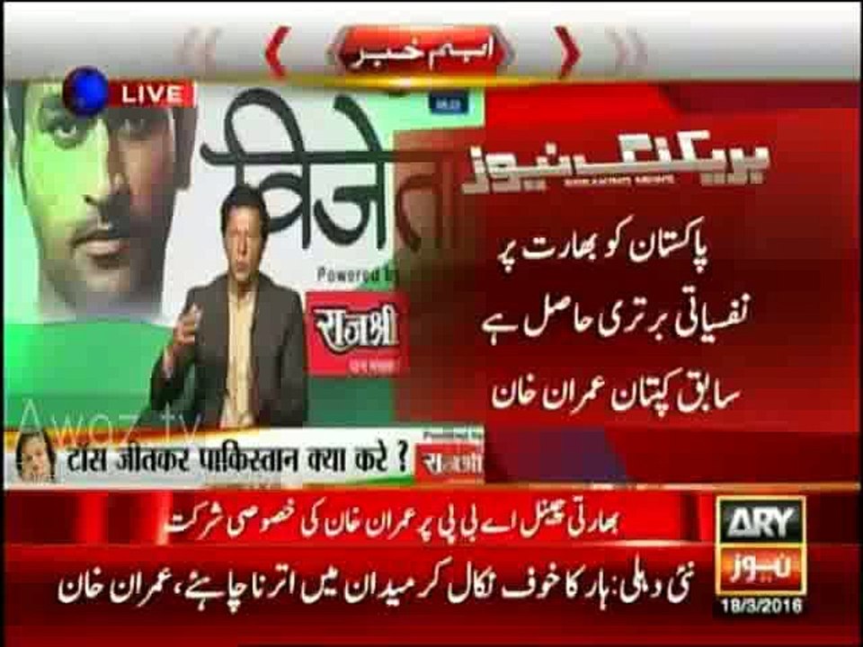 Cricket Legend Imran Khan Exclusive Talk on ABP News India