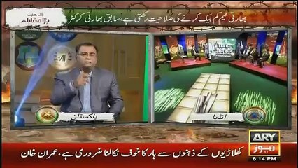 Basit Ali Ne ICC Ka Naya Matlab Nikal Dia