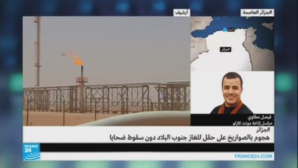 هجوم بالصواريخ على حقل للغاز جنوب الجزائر دون سقوط ضحايا