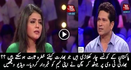 Which Pakistani 4 Players Are Dangerous For India:- Saching Tendulkar Response