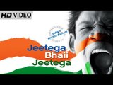 Jeetega Bhai Jeetega Lyrical Video | Kunal Ganjawala | ICC World Twenty20 2016