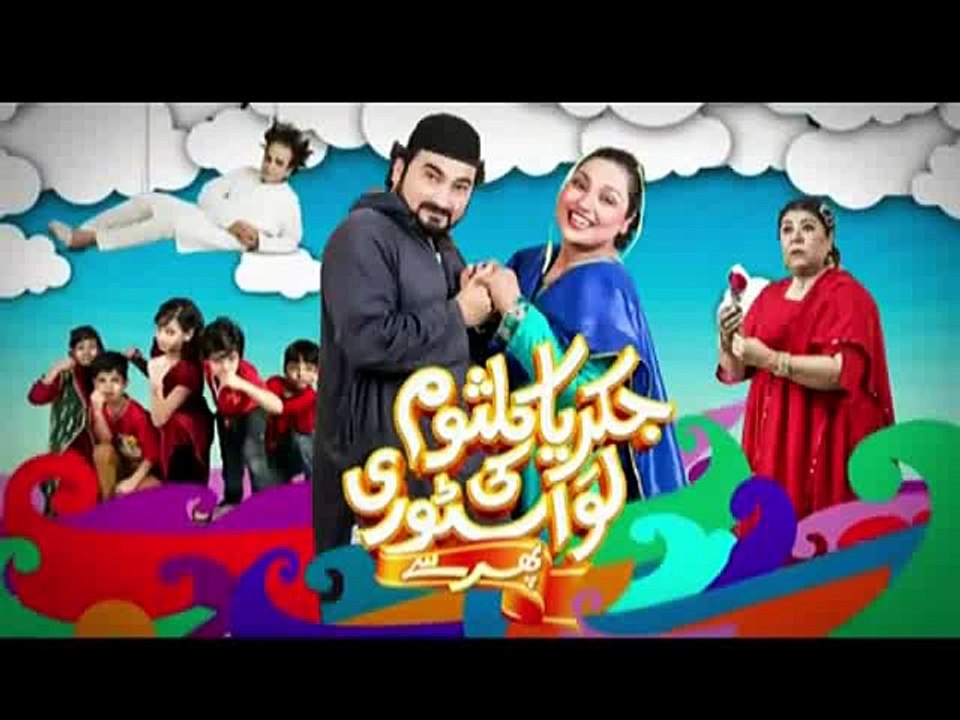 Jakariya Kulsoom Ki Love Story Episode 4 on Express Ent
