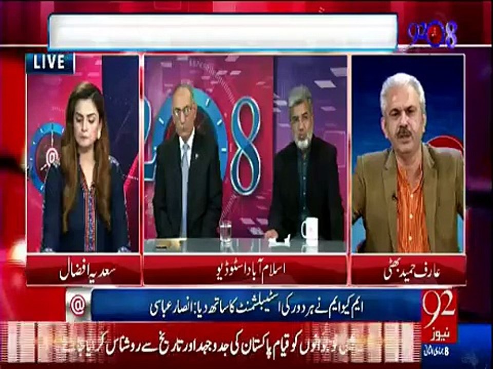MQM ko establishment ne nahi RAW ne use kia _ Arif Hameed Bhatti