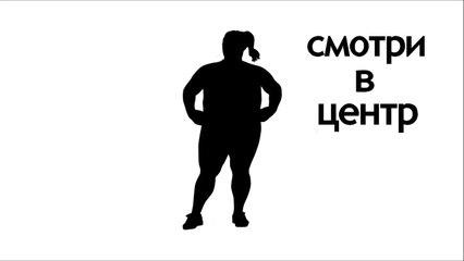 Гипноз для похудения!   Hypnosis for weight loss.