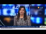 الأخبار الاقتصادية : أخبار الجزائر العميقة ليوم الاحد 06 مارس 2016