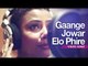 Gaange Jowar Elo Phire |  | Cafe Kazi | Kazi Nazrul Islam | Latest Bengali Song