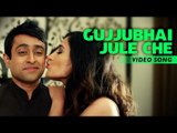 Gujjubhai Jule Che | Gujjubhai the Great | New Gujarati Film Song
