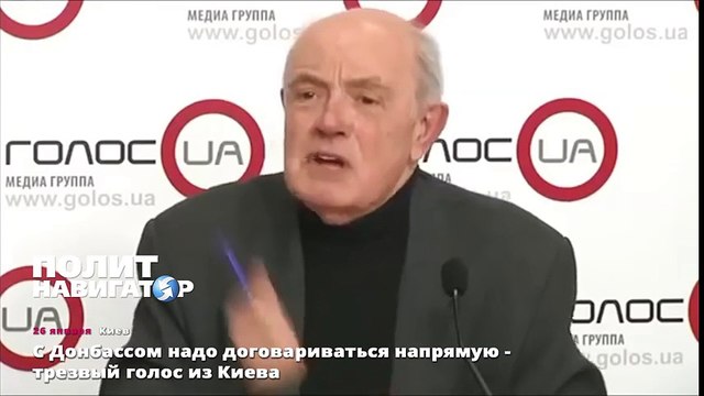 С Донбассом надо договариваться напрямую - трезвый голос из Киева