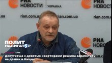 Депутатша с девятью квартирами решила заработать на домик в Ницце