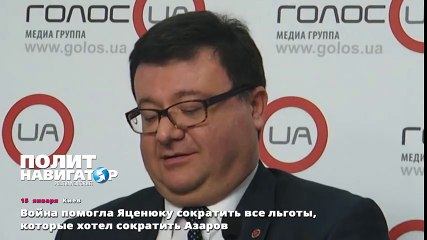 Война помогла Яценюку сократить все льготы, которые хотел сократить Азаров