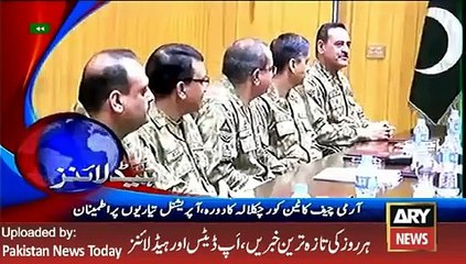 ARY News Headlines 19 February 2016, 0000 Pakistan News