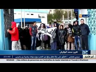 آخر أخبار الجزائر العميقة في الموجز المحلي ليوم 06 مارس 2016