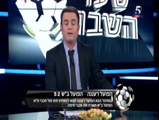 2015-2016 בית-ר ירושלים - הפועל חיפה - מחזור 3 - YouTube