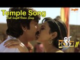 Temple Song Full Video | Raviteja | Rakul Preet Singh | Thaman