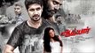 Adhyan Tamil Film Motion Poster | Hari G Rajasekar | Abimanyu | Sakshi Agarwal