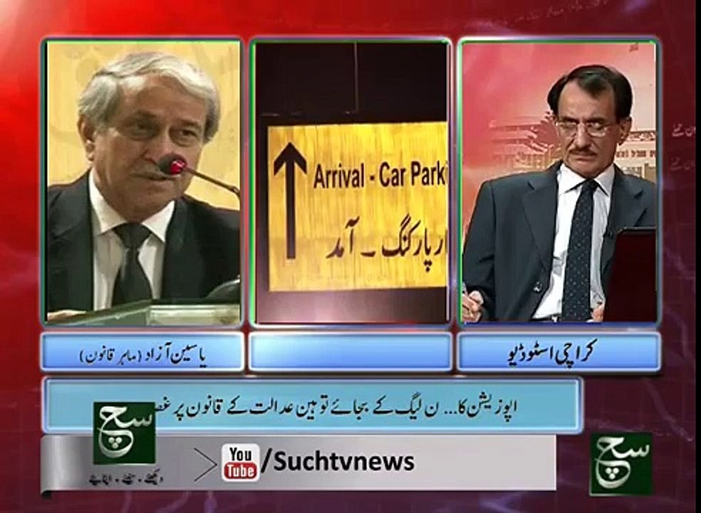 Such Baat 18th March 2016 - Such TV