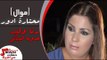 رنا وليد  - عدوية البياتى/Adaweya El Bayati   - موال محتارة ادور