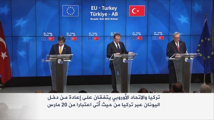 اتفاق أوروبي تركي لوقف تدفق اللاجئين