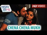 Chena Chena Mukh | Aamar Aami | Rupam Islam | Latest Bengali Song