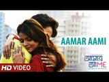 Aamar Aami Title Song | Aamar Aami | Rupankar