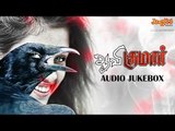 Aavi Kumar Jukebox | Tamil Film | | Vijay Antony | Srikanth Deva