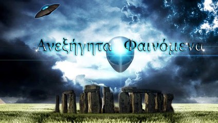 Τα αλλόκοτα πρόσφατα ευρήματα των ανασκαφών στο Μεξικό