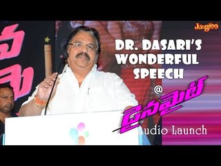 Dasari Narayana Rao Speech || Dynamite Audio Launch || Manchu Vishnu || Pranitha || Achu Rajamani