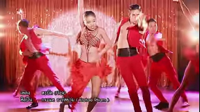 [Official MV] สะบัด (Flick) - กระแต อาร์ สยาม - Kratae Rsiam - YouTube