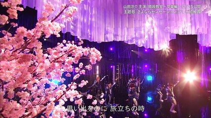 いただきハイジャンプ■さよならセンセーション