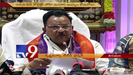 TTD Governing Council meets, key decisions taken