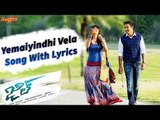 Yemaiyindhi Vela Song With Lyrics || Jil Telugu Movie || Gopichand, Raashi Khanna || Ghibran