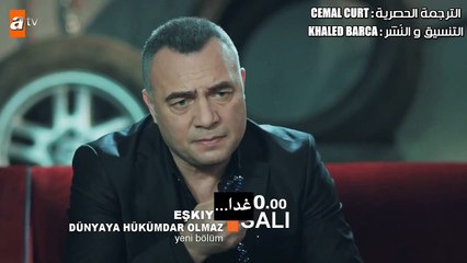 قطاع الطرق لن يحكموا العالم - إعلان الحلقة [28] مترجم للعربية HD