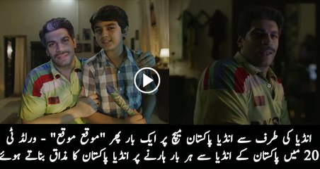 Pakistan vs India T20 World Cup Mauka Mauka Guy is Back