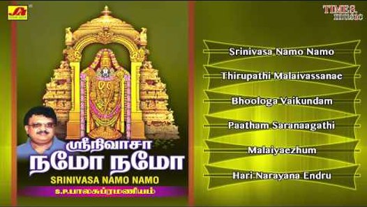 Srinivasa Namo Namo Lord Venkatesawara S P Balasubramaniam Deepika Video Dailymotion srinivasa namo namo lord