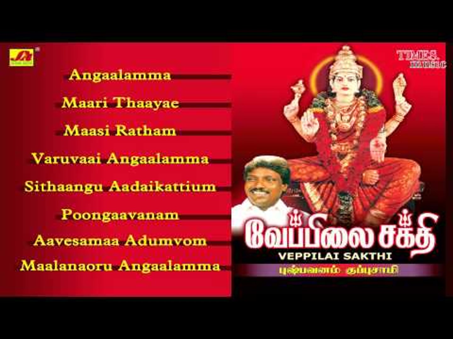 Veppilai veppilai song lyrics