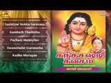 Kandar Shasti Kavacham | Vani Jayaram | Lord Murugan