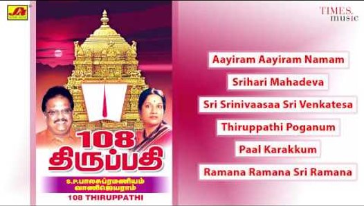 View Venkatesa Perumal Namam Images Pics