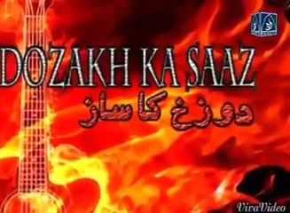 آخرت كا ساز ضرور ديکۓ