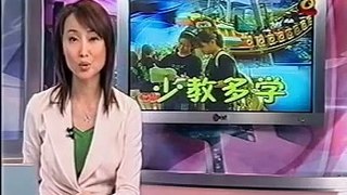 Experiential Learning 2005 - Channel 8 News