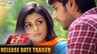 Run Movie Release Date Trailer 1 | Sundeep Kishan | Anisha Ambrose | Filmyfocus.com