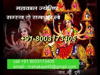 best astrologer in kuwat 08003173405 tantrik samrat balck magic love marrig spl sohel zee