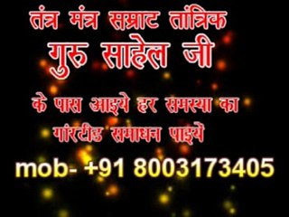 best astrologer in kuwat 08003173405 tantrik samrat balck magic love marrig spl sohel zee